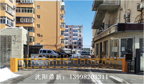 沈阳市苏家屯区社会事务服务与行政执法中心直杆道闸改造成栅栏道闸